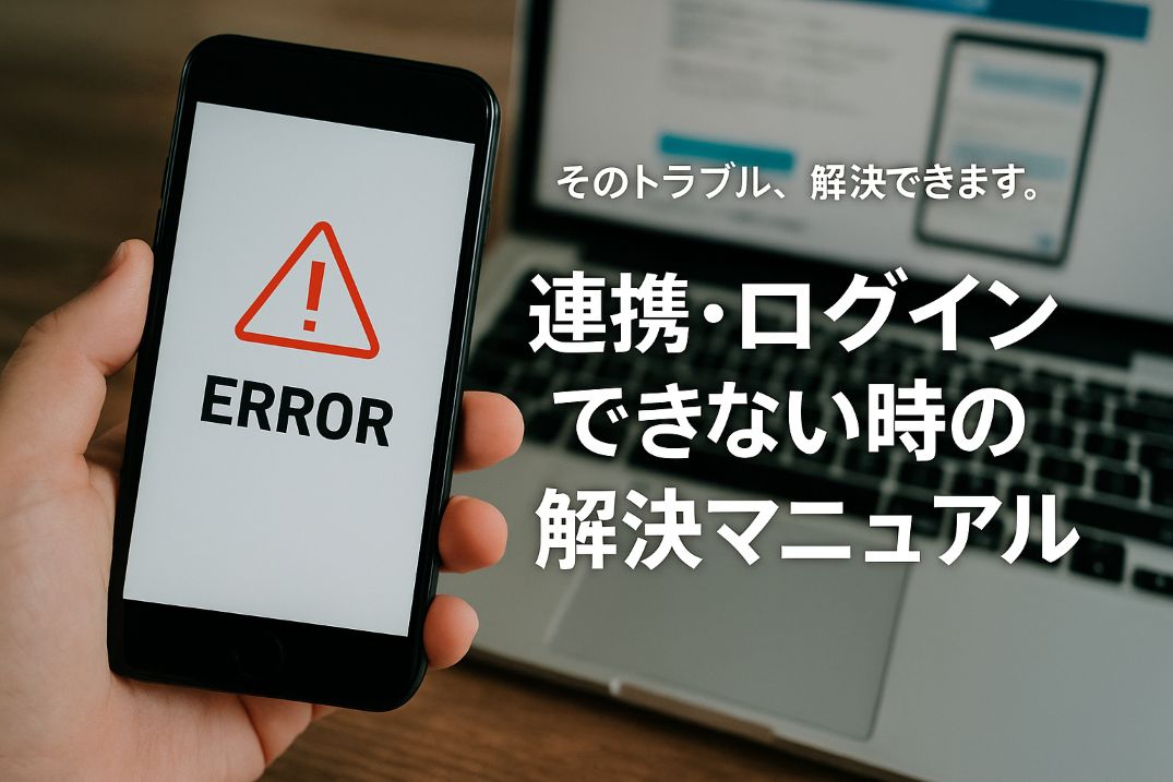 DMM×DAZNホーダイで連携・ログインエラーに悩み、解決策を見つける様子